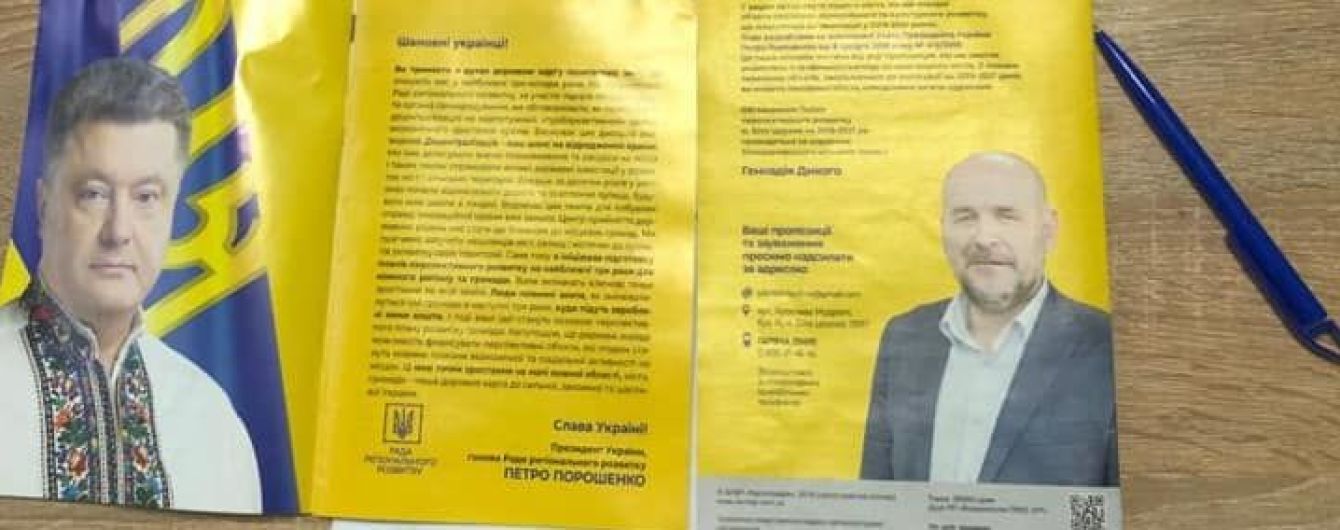 ОПОРА виявила приховану агітацію на користь Порошенка