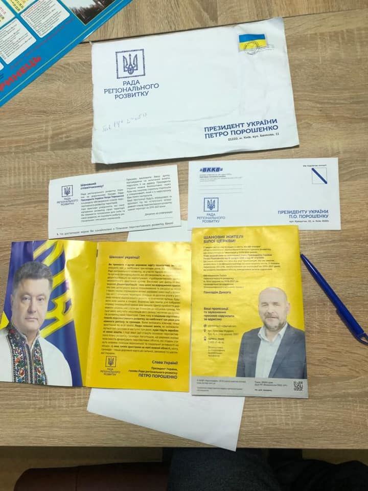 Опора, агітація