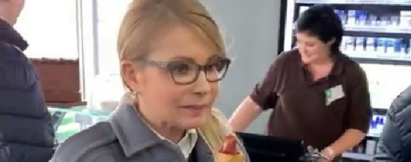 Юлия Тимошенко показала, как на Донбассе покупала хот-дог на заправке