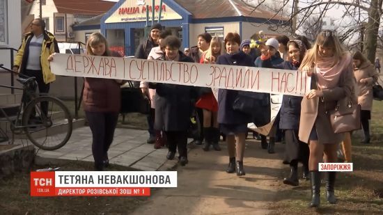На Запоріжжі вчителі оголосили страйк через невиплату зарплат