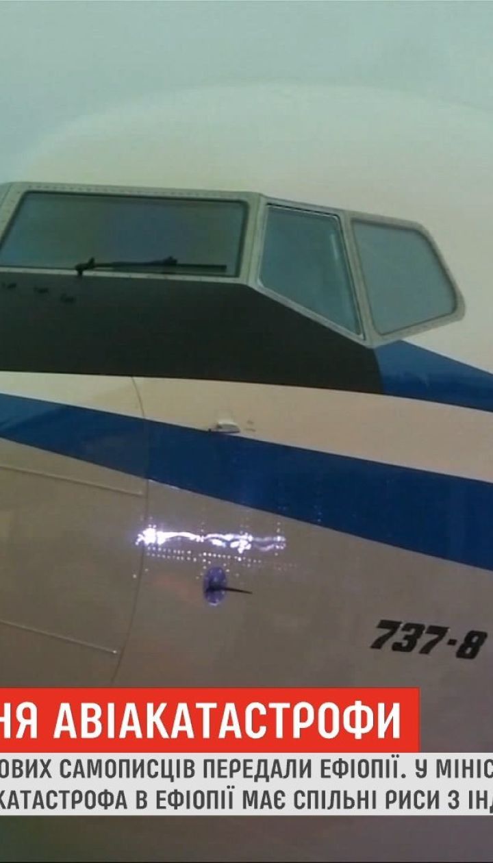 Данные бортовых самописцев указывают на общие черты авиакатастроф Boeing 737 MAX