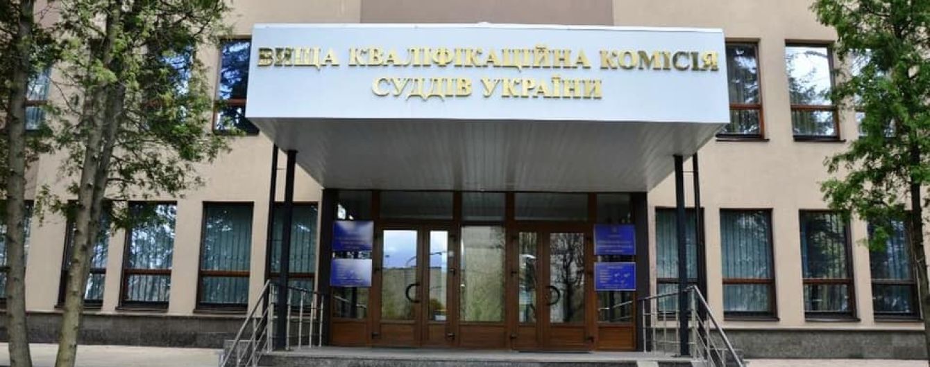 Из ВККС уволился заместитель председателя