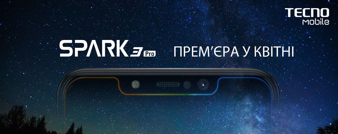 Молодіжні новинки від TECNO Mobile: бренд анонсує вихід на український ринок ще двох камерофонів