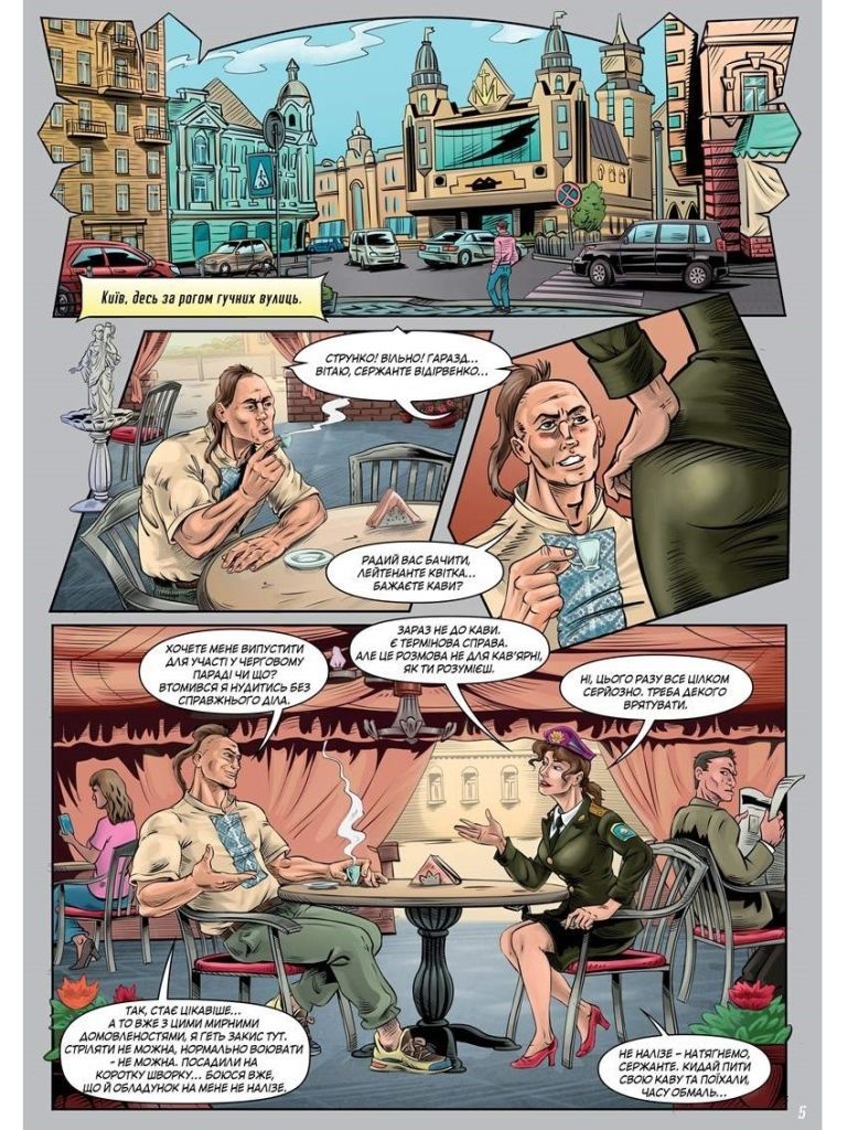 Комікси, для блогів_5