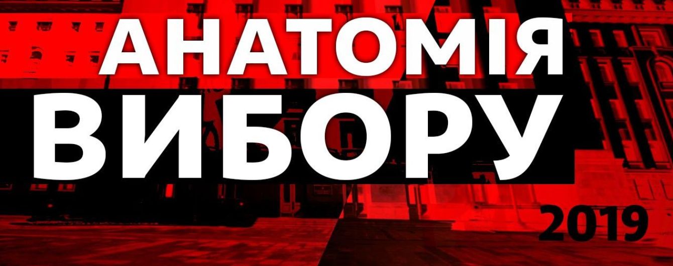 Сегодня в "Праве на владу" четыре кандидата в президенты будут отвечать на острые вопросы