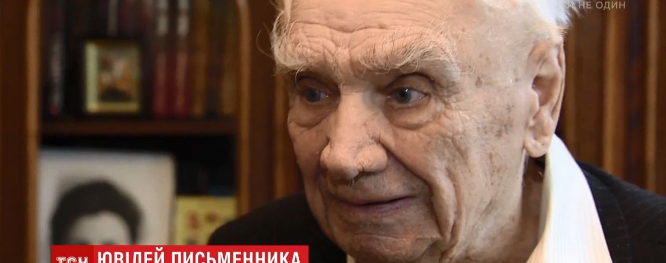 Живий класик української літератури Юрій Мушкетик відсвяткував 90-річчя