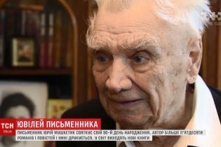 Живой классик украинской литературы Юрий Мушкетик отпраздновал 90-летие
