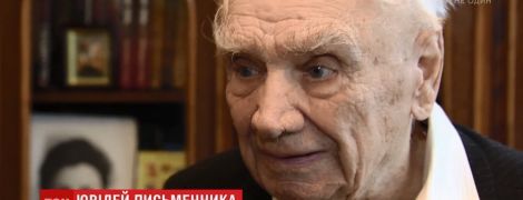 Живий класик української літератури Юрій Мушкетик відсвяткував 90-річчя