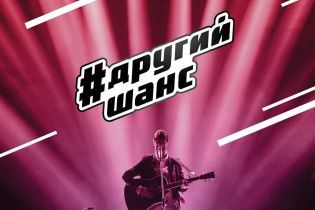 "Голос країни-9": стали відомі імена учасників #другогошансу