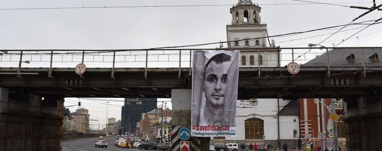 У Москві вивісили банер на підтримку ув'язненого Олега Сенцова