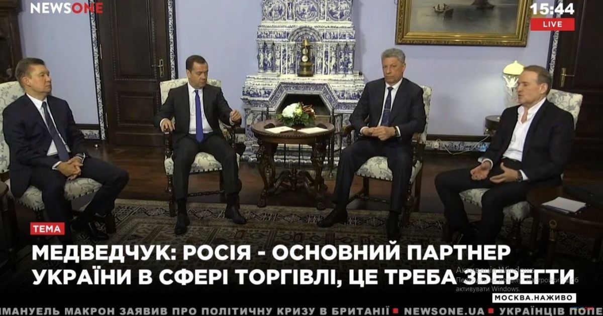 Бойко і Медведчук у Москві зустрілись із прем'єром РФ Медведєвим