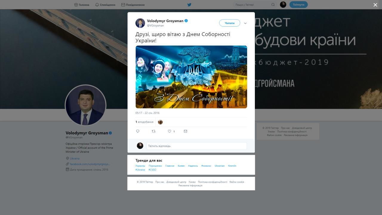 перші твіти політиків_2