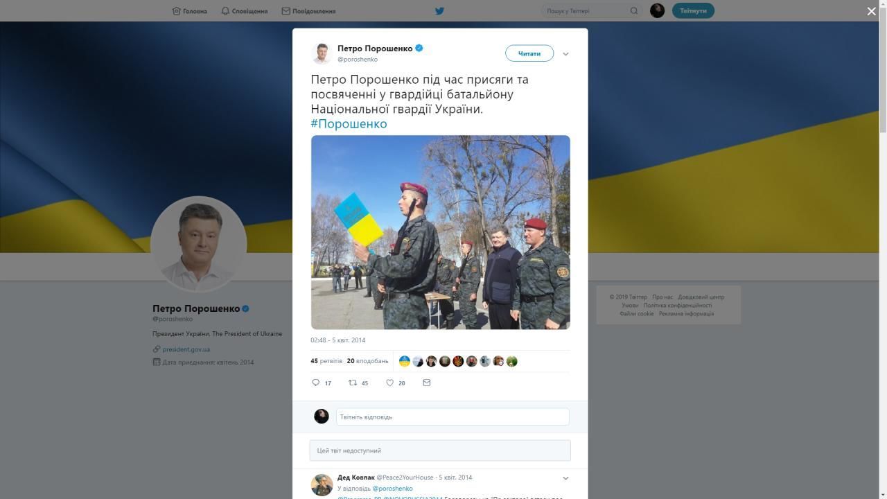 перші твіти політиків_9