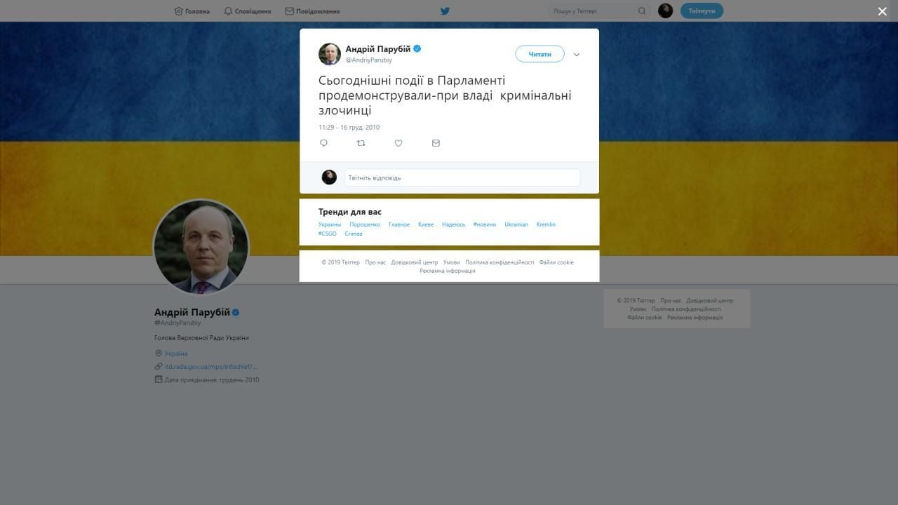 перші твіти політиків_8