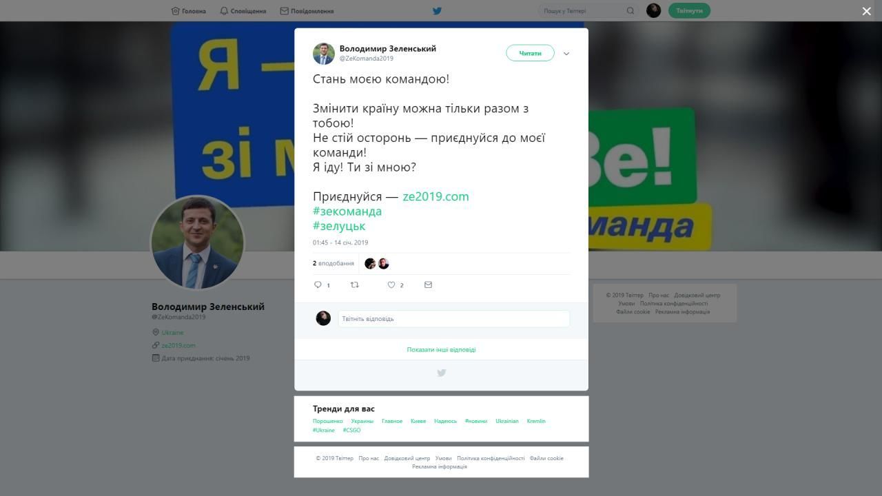 перші твіти політиків_14