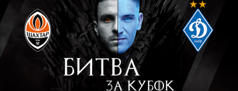 Мы ставим на карту все! "Шахтер" показал анонс кубкового матча с "Динамо" в стиле "Игры престолов"