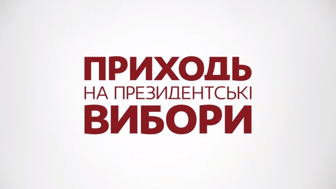 Голосуй, Олександр Петренко_1