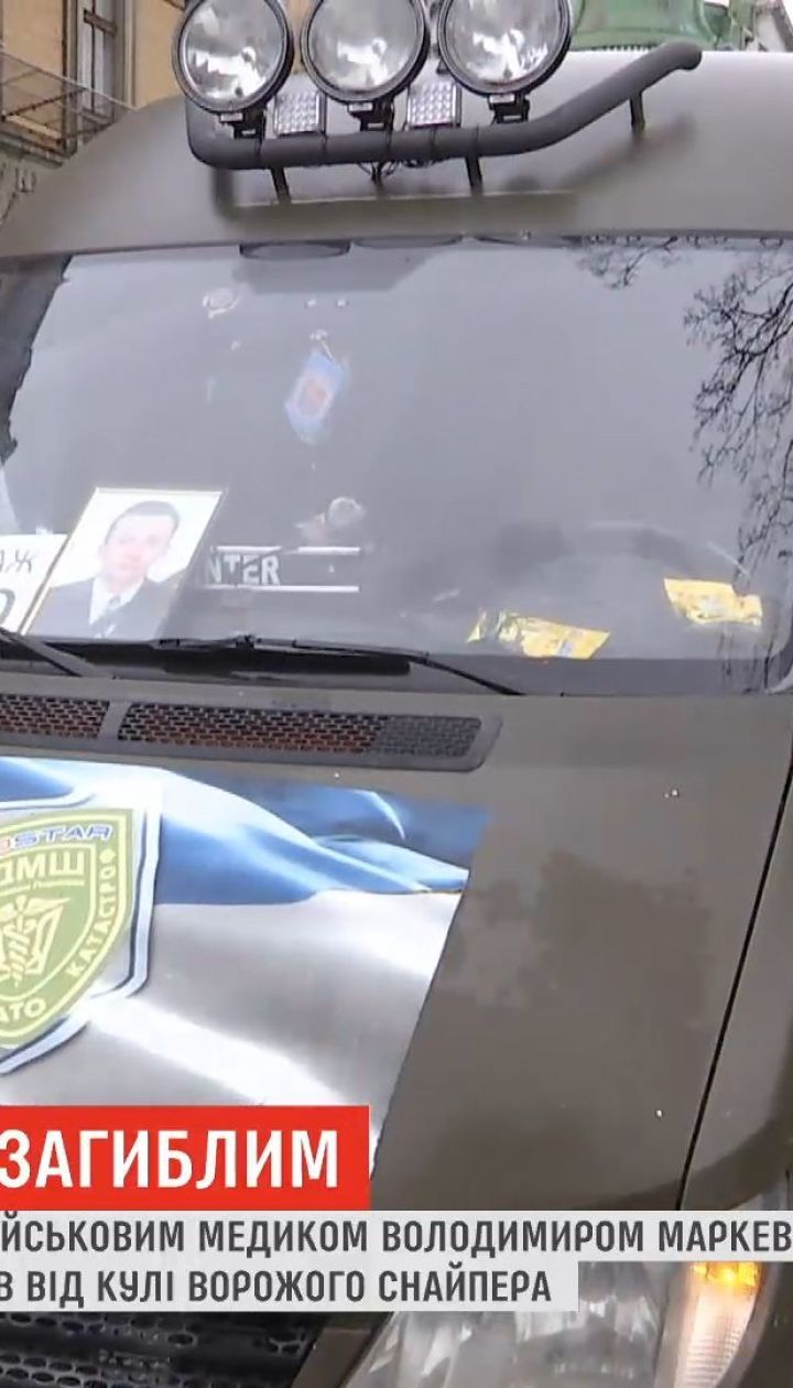 Во Львове прощались с военным медиком, который погиб от пули вражеского снайпера