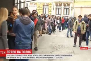 Последний день смены места голосования: киевляне приносят чай и заказывают еду в очереди