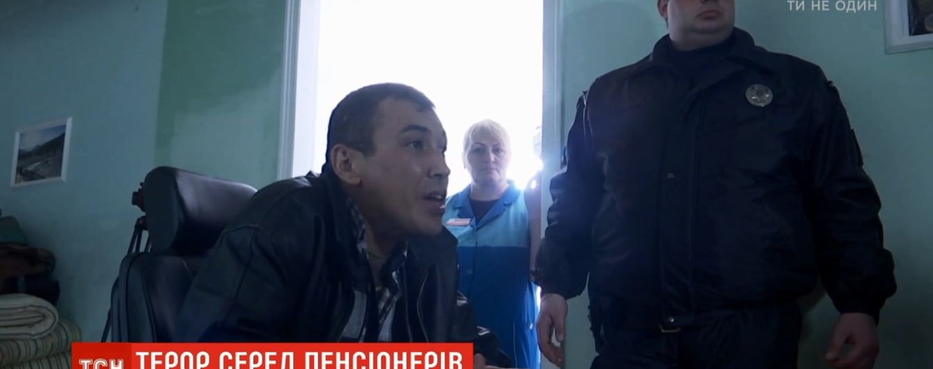 "Я що, лох якийсь?": колишній зек з інвалідністю грабує пенсіонерів і залякує персонал будинку перестарілих