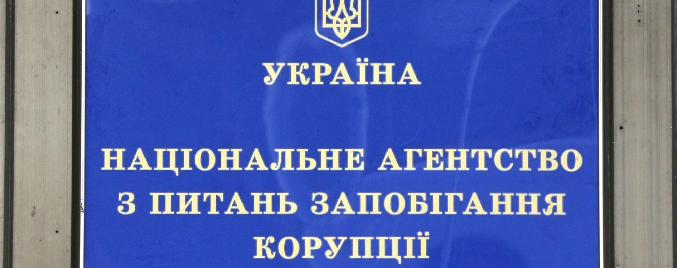 Почти 75 миллионов гривен. НАПК обнародовало топ-10 нарушителей антикоррупционных законов июня
