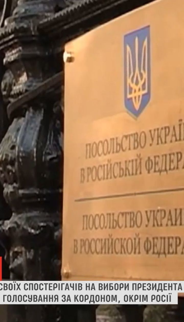 Россия не будет отправлять своих наблюдателей на выборы в Украине