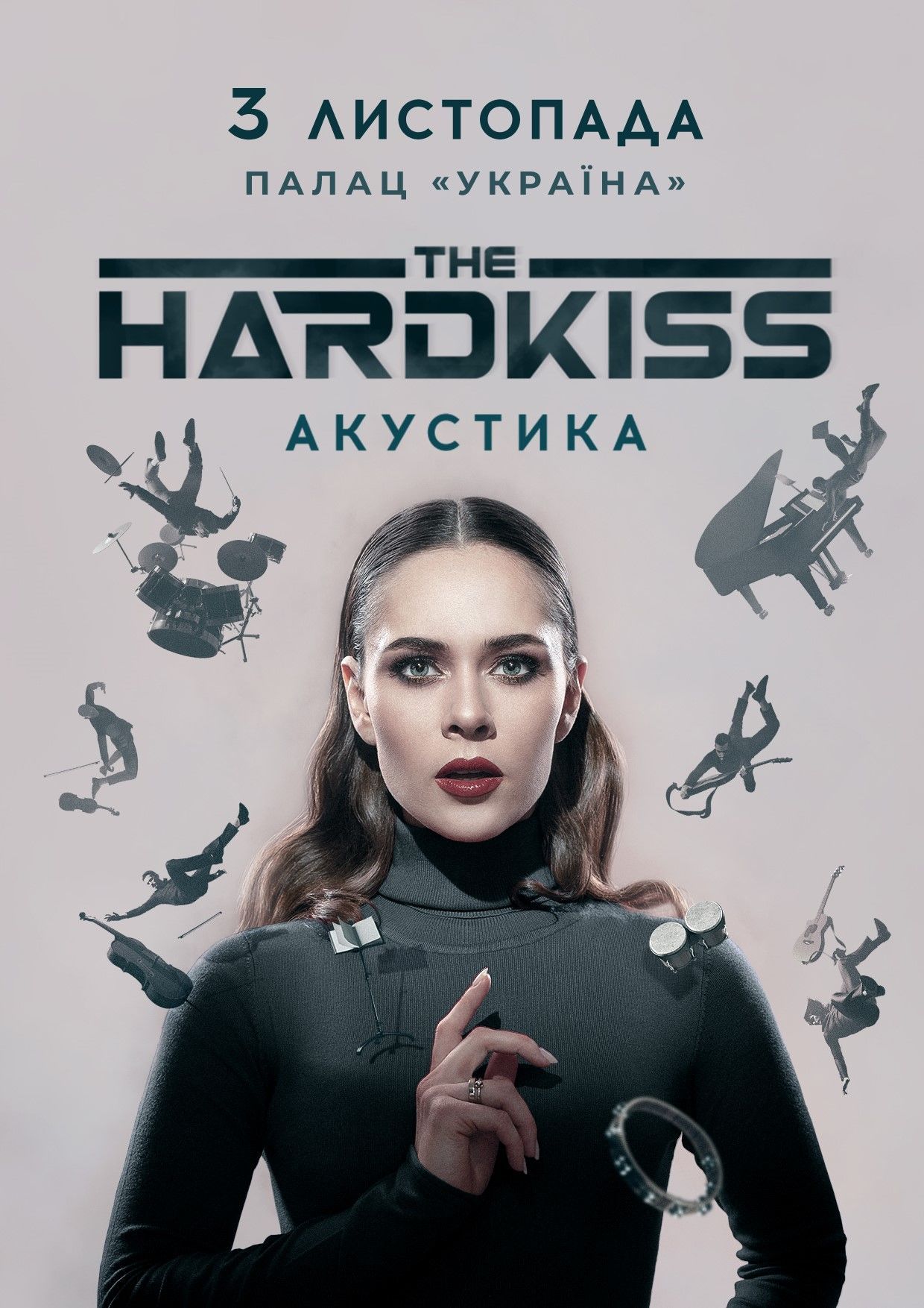 The Hardkiss