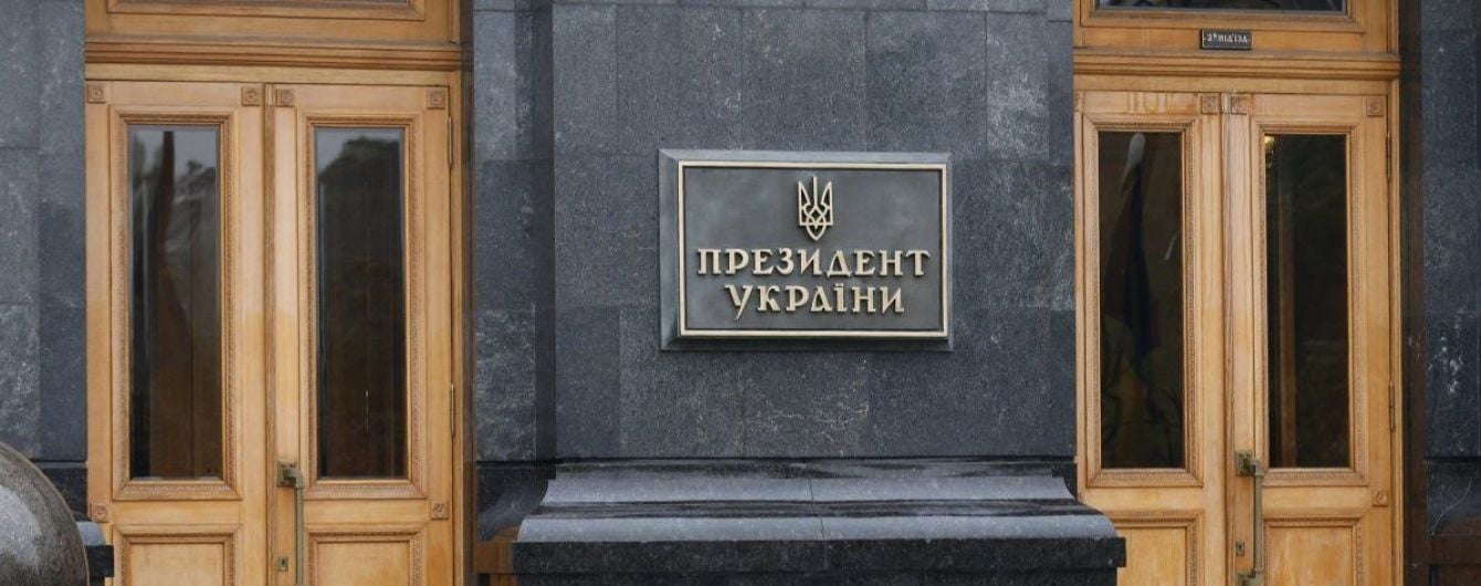 Меньше полномочий и процедура импичмента. "Самопомич" готовит законопроект "О Президенте Украины"