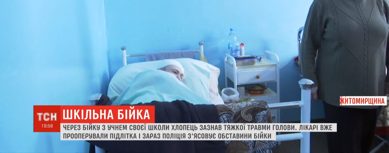 В Бердичеве школьная драка едва не унесла жизнь 15-летнего парня