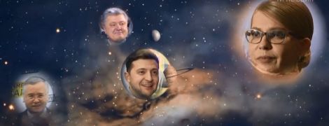 Блестящий первый тур Тимошенко и звездный час Зеленского: астрологи дали свой прогноз на выборы-2019