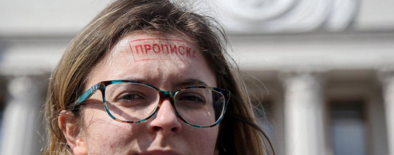 Какие права имеют украинцы с регистрацией и пропиской. Что нужно знать
