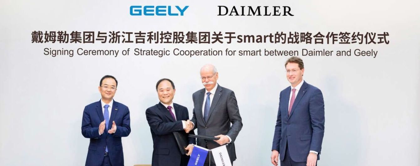 Smart наполовину отойдет к Geely и покинет Европу