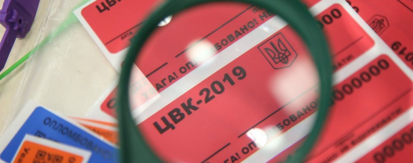 В Украине наступил день тишины перед голосованием на выборах в Раду