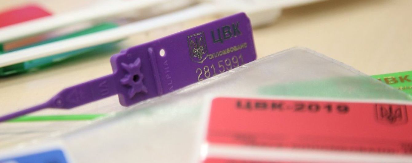 Явка менше 50%. Центрвиборчком підбив підсумки на виборах до Ради