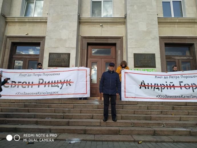 гандзюк