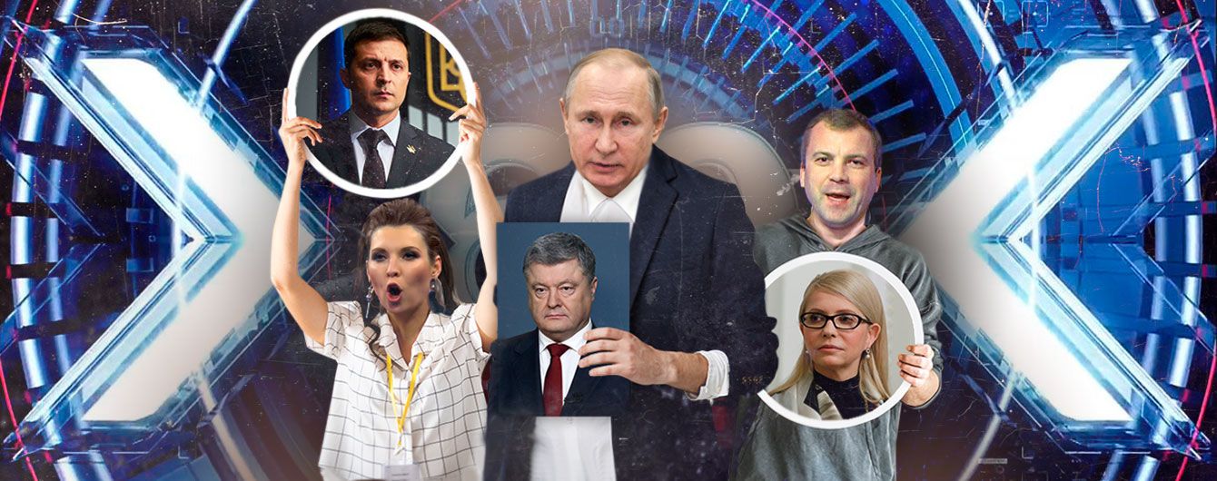 Зачем в России "выбирают" президента Украины