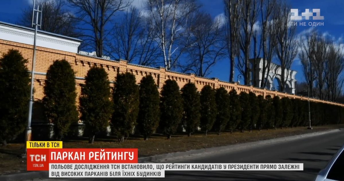 Заборы кандидатов в президенты: журналисты зафиксировали, у кого самый высокий