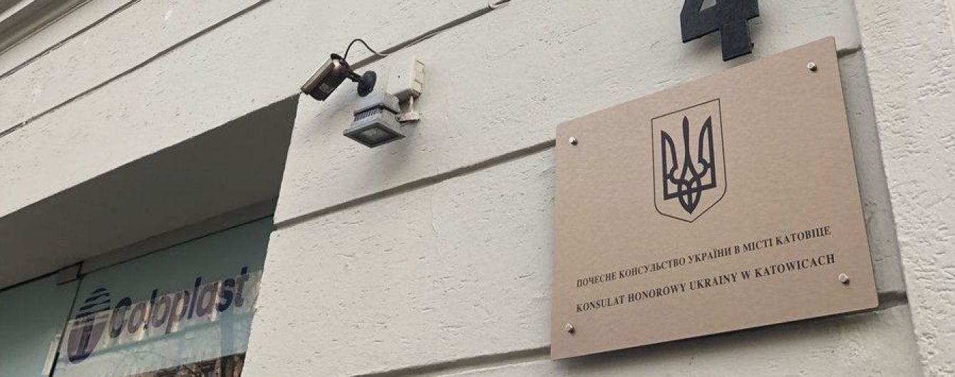 В Польше открыли еще одно консульство Украины. Всего их уже стало 12