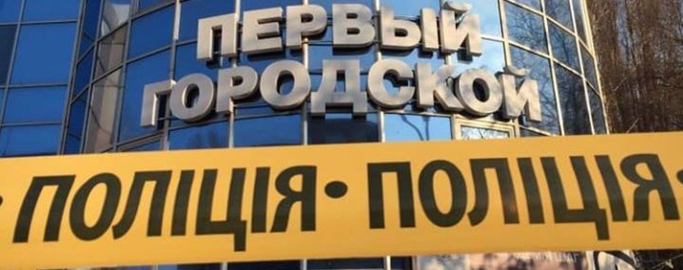 В Кривом Роге неизвестный "заминировал" телеканал