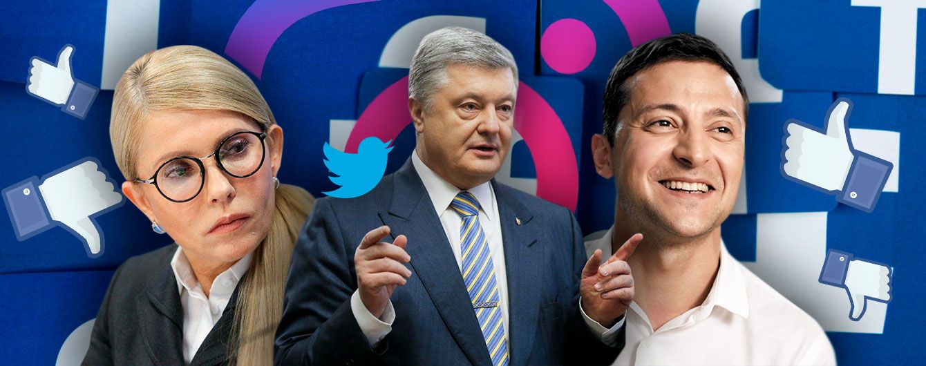 Лидер Instagram - Зеленский, в Facebook - Порошенко. Аналитики назвали самых популярных политиков в соцсетях