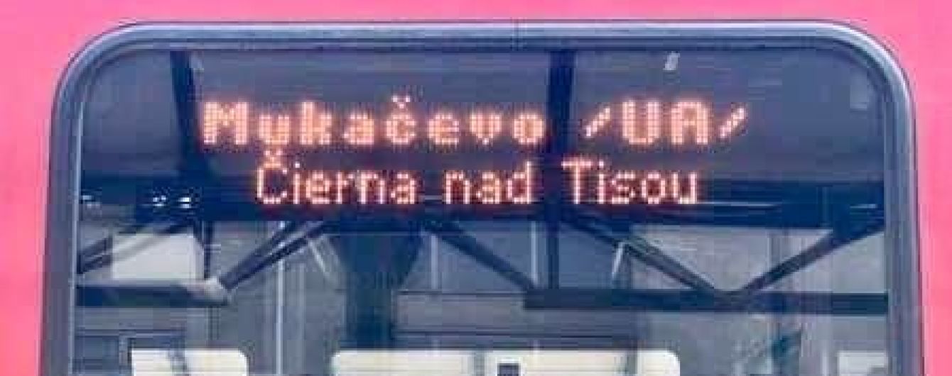 До Словаччини за чотири години: в Україні зустріли новий потяг