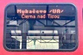 До Словаччини за чотири години: в Україні зустріли новий потяг