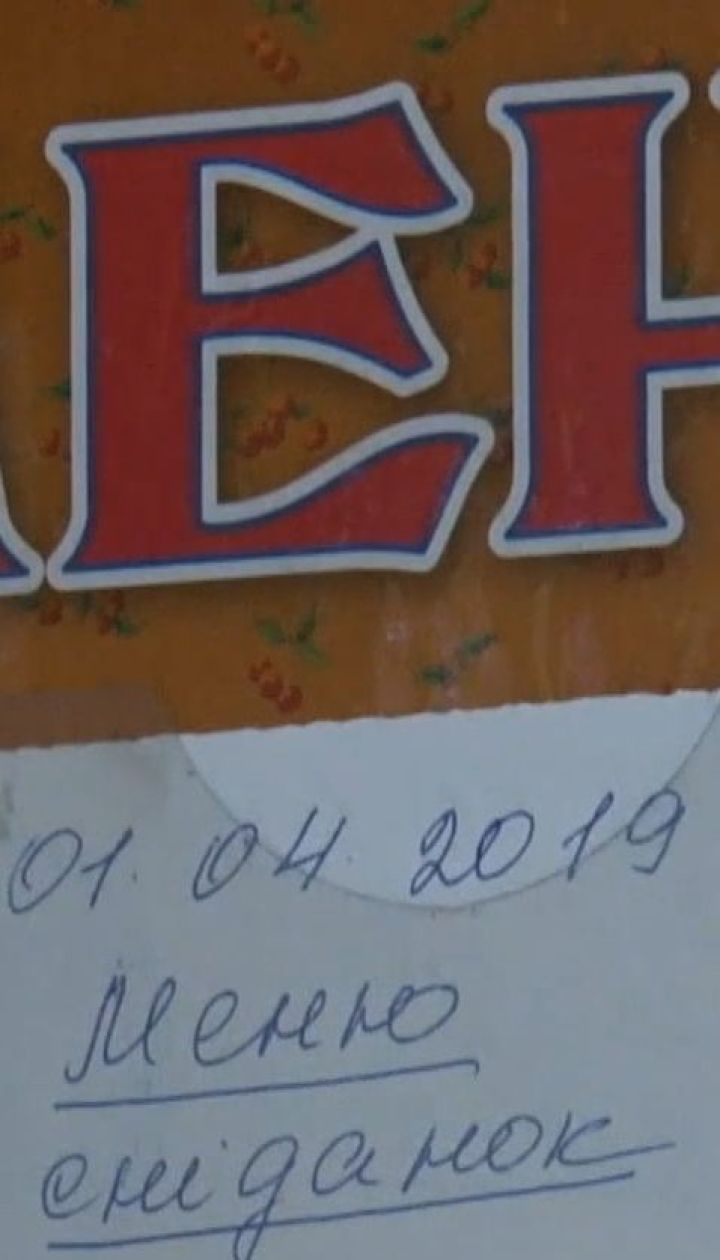Отруєння дітей у Львові: поліція відкрила кримінальне провадження