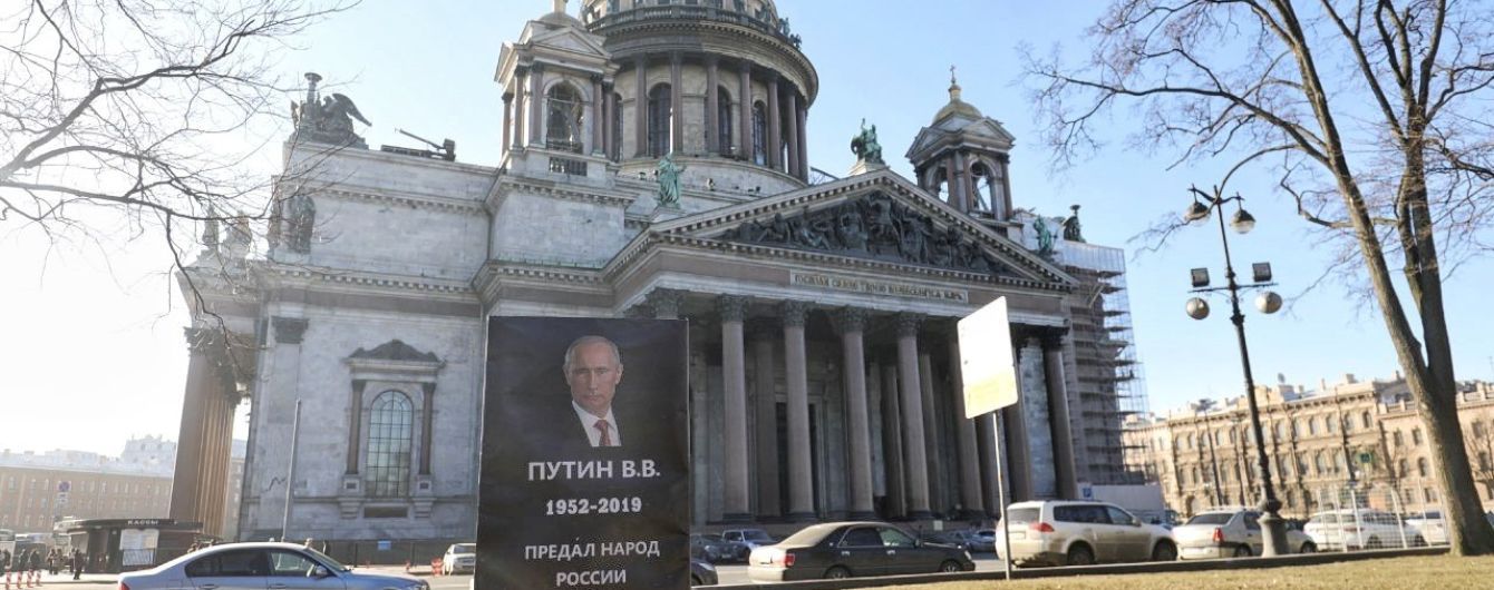 "Предал народ России". В Санкт-Петербурге установили "надгробие" Путину