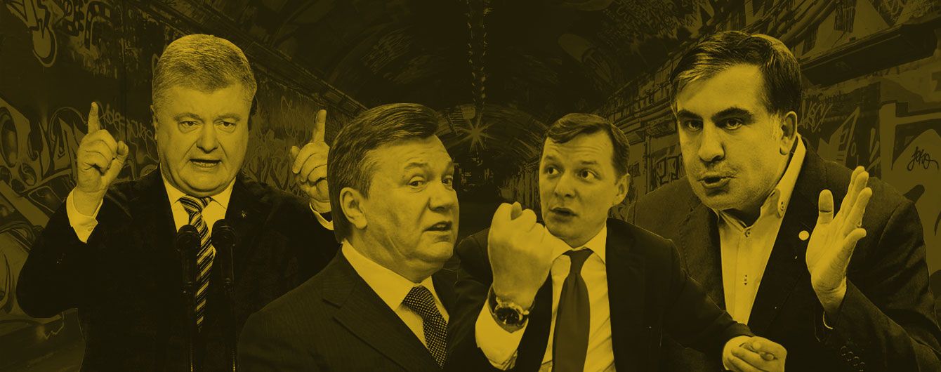 Политики под музыку. Подкаст с популярными цитатами украинских чиновников