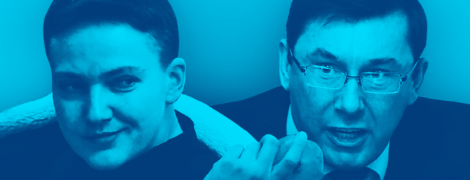 Юрий Луценко VS Надежда Савченко - "Жуйте гранаты!". Перепалка генпрокурора с нардепом перед арестом