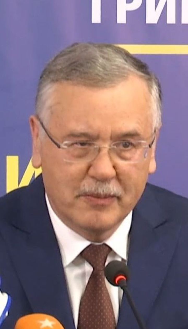 Анатолій Гриценко більше не балотуватиметься на посаду президента України