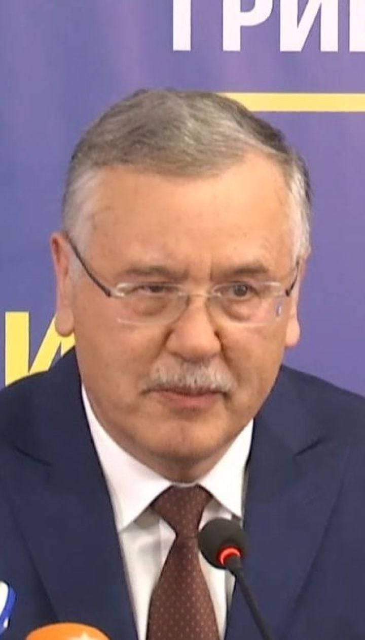Анатолий Гриценко больше не будет баллотироваться на пост президента Украины