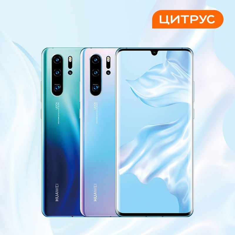 Huawei P30 Pro_реклама
