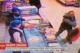 Померлий після бійки у супермаркеті чоловік був нетверезий і з компанією, яка і відвела його додому